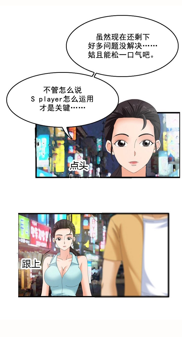 第64章：交涉