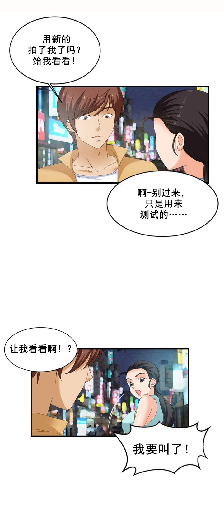 第64章：交涉