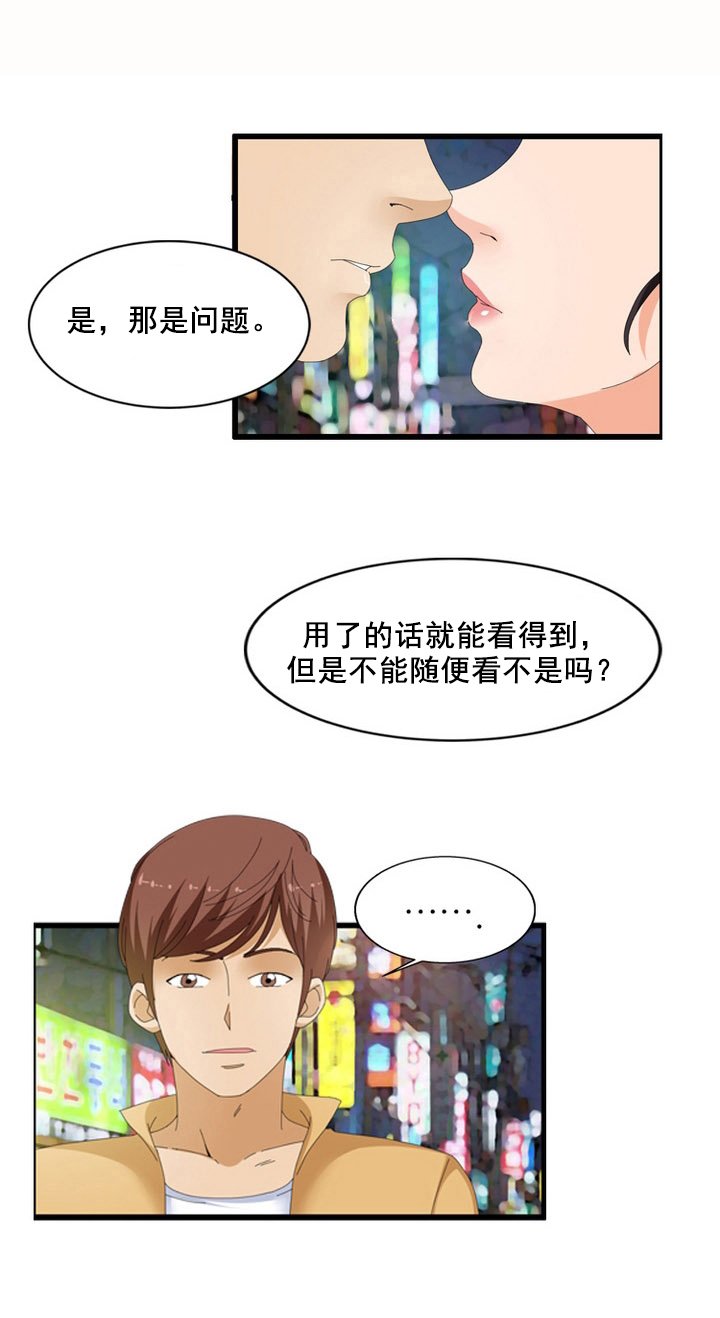 第64章：交涉