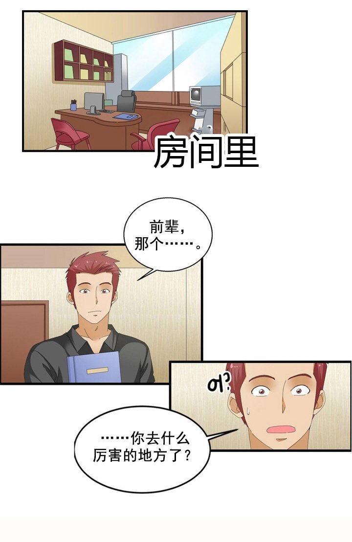 第64章：交涉