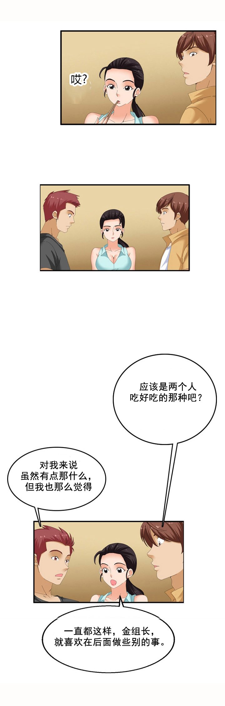 第65章：正轨
