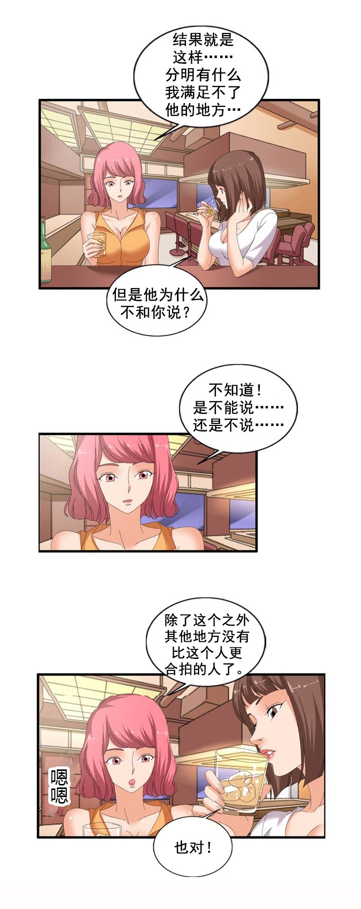 第65章：正轨