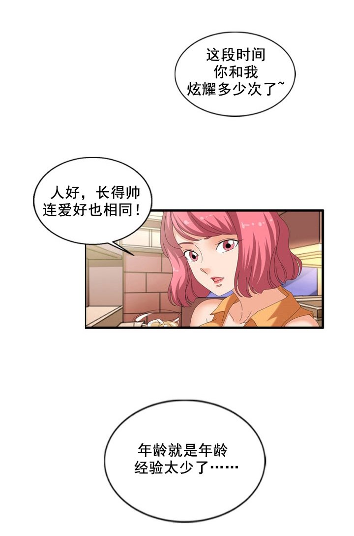 第65章：正轨