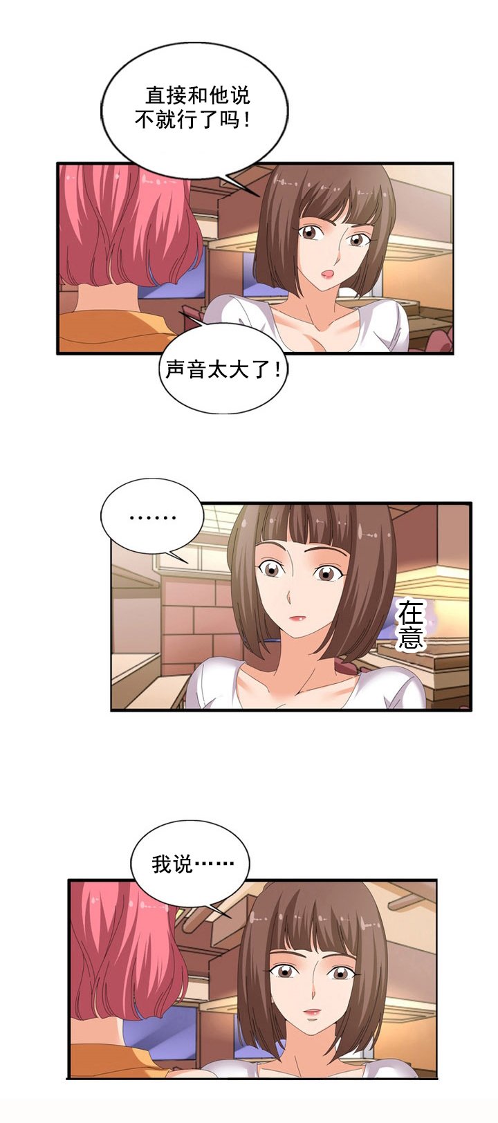 第65章：正轨