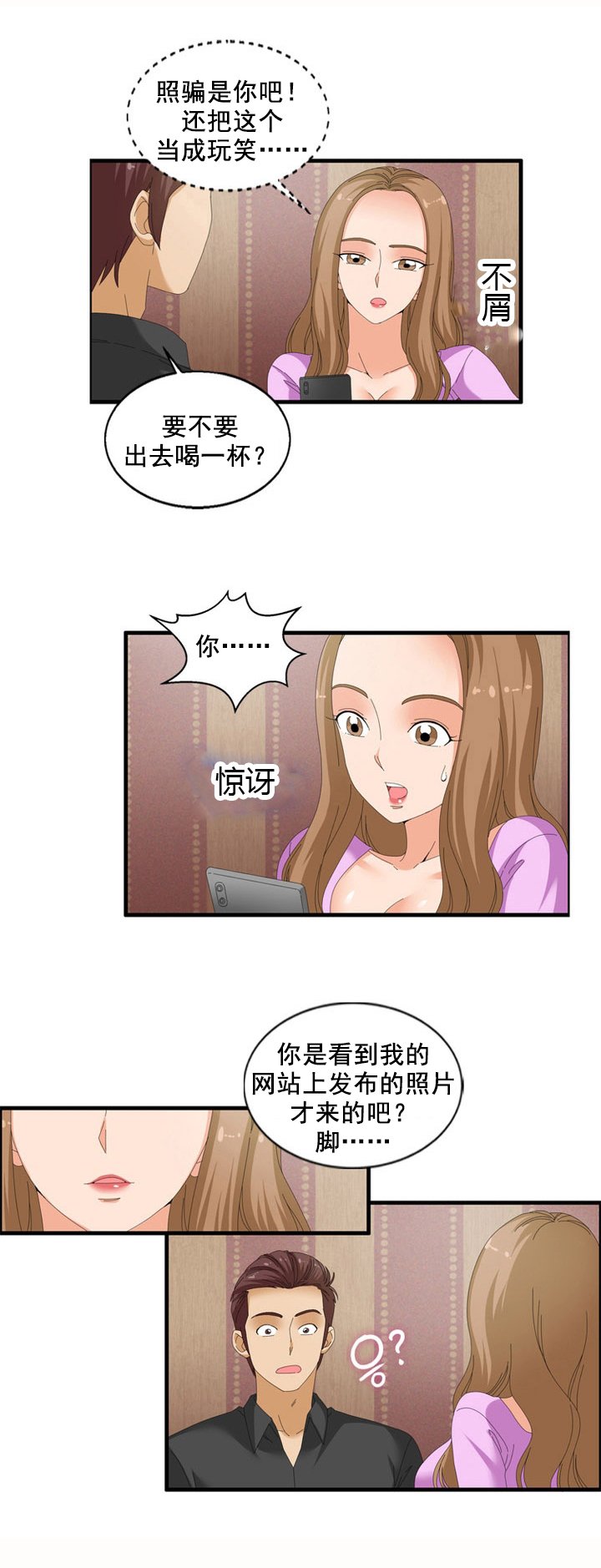 第65章：正轨