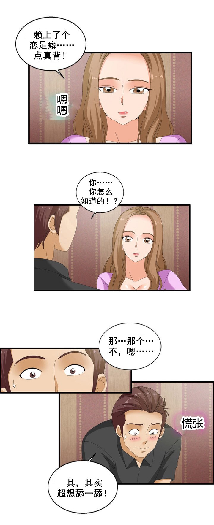 第65章：正轨