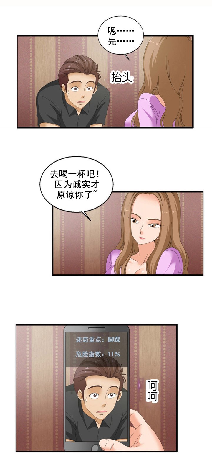 第65章：正轨