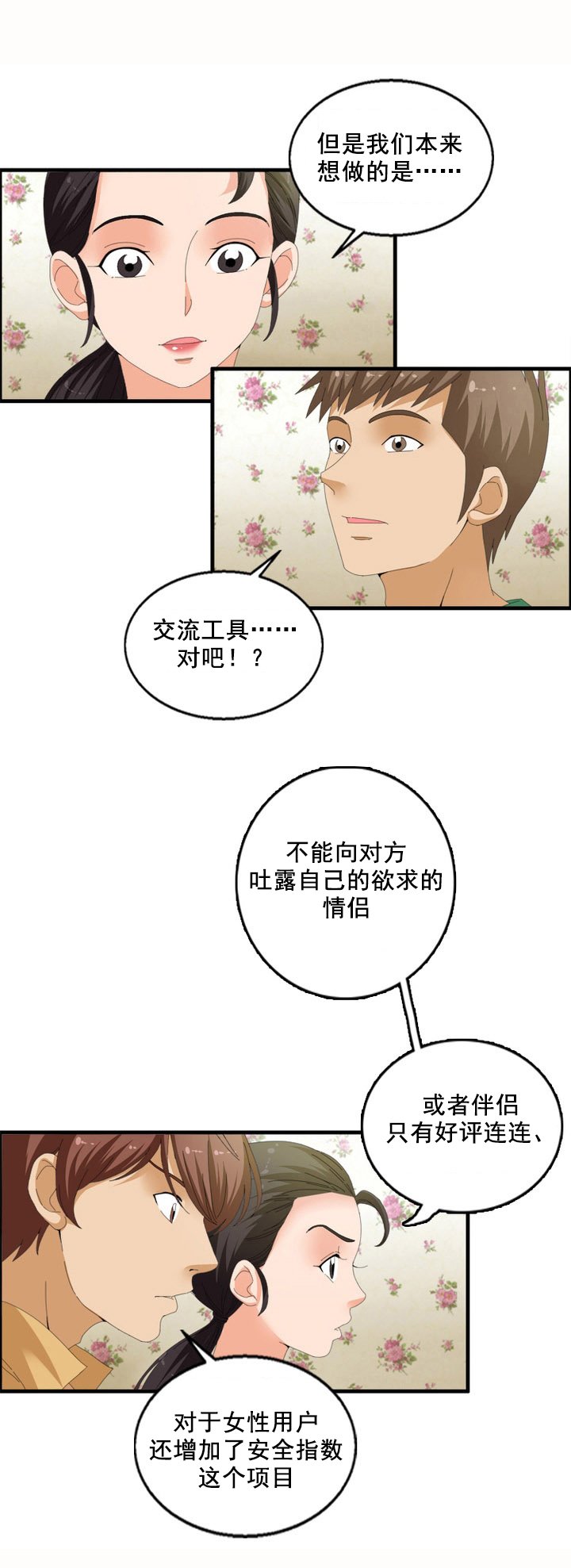第66章：正道