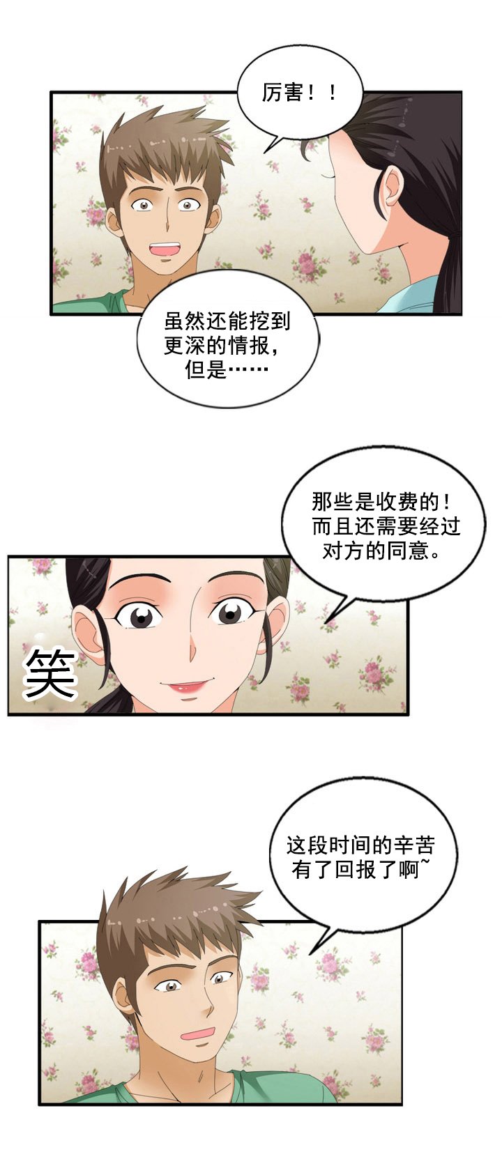 第66章：正道
