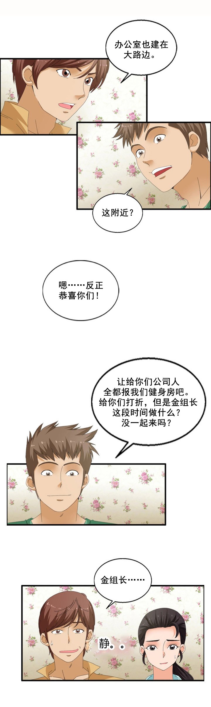 第66章：正道