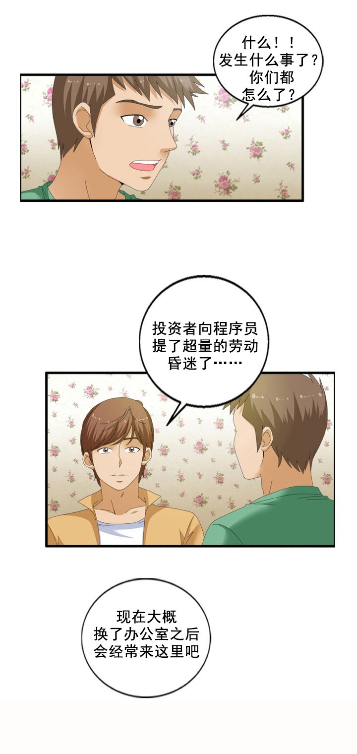 第66章：正道