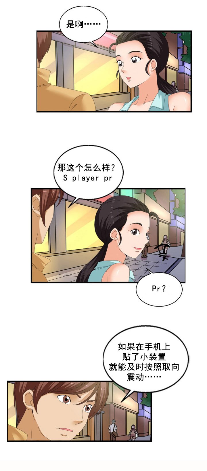 第66章：正道