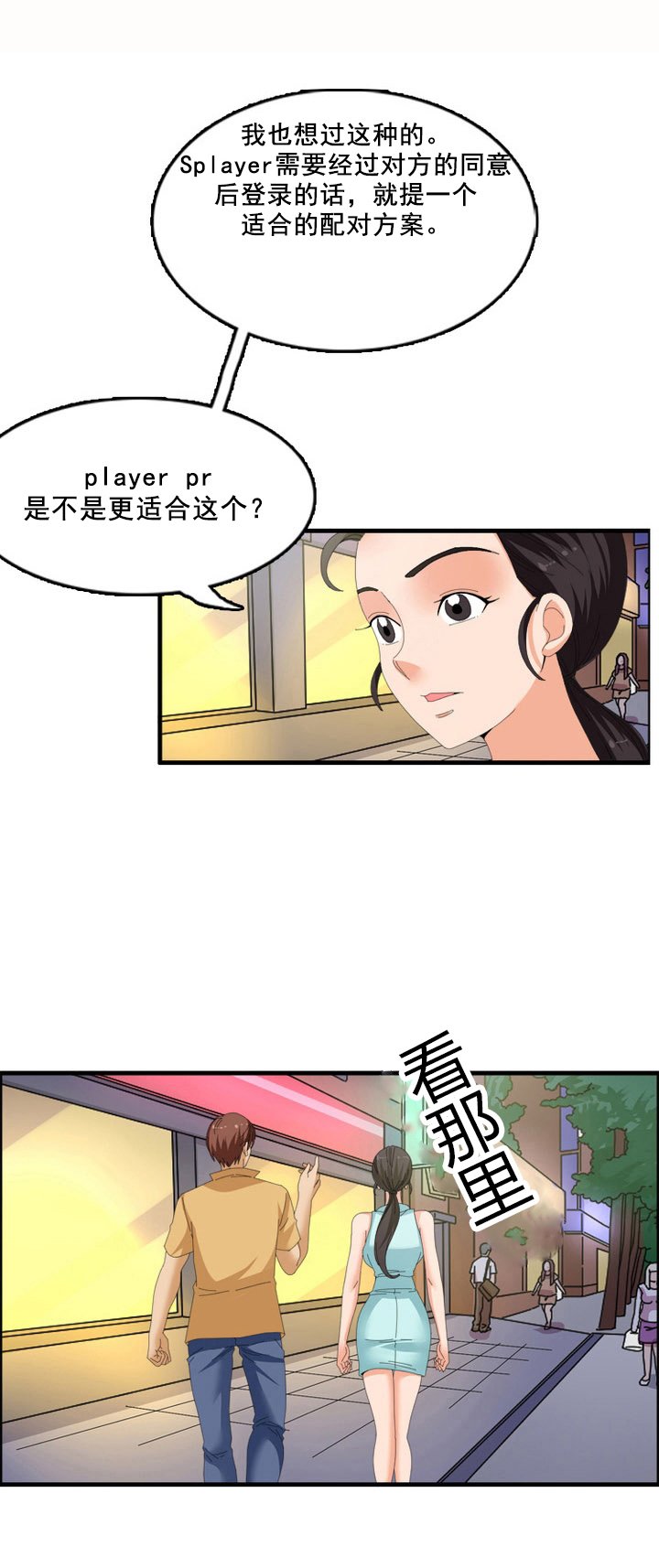 第66章：正道