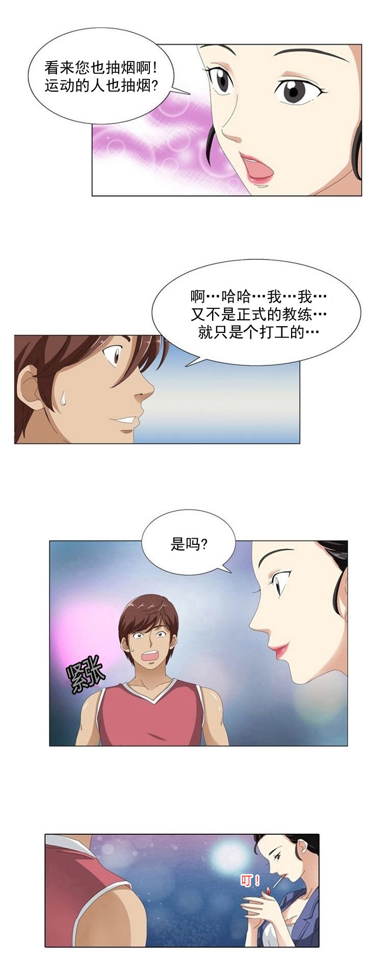 第7章：偷拍