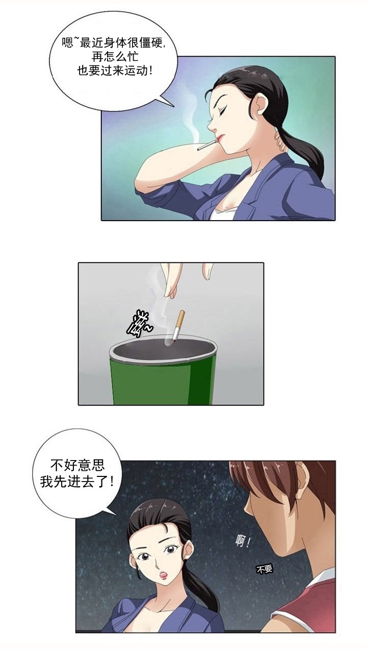 第7章：偷拍