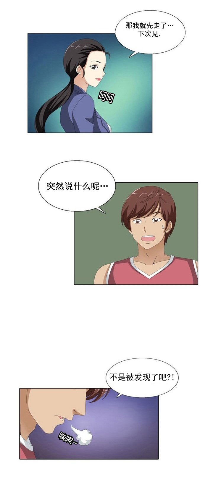 第7章：偷拍