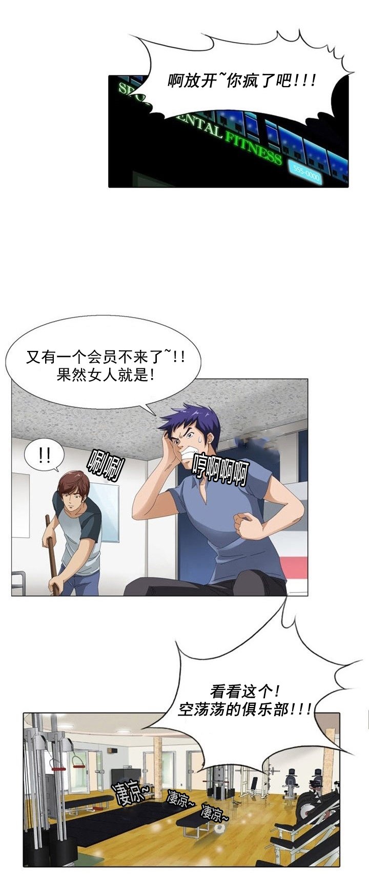 第7章：偷拍