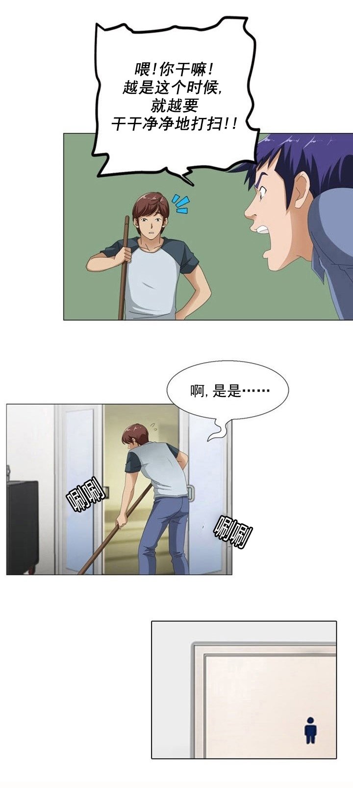 第7章：偷拍