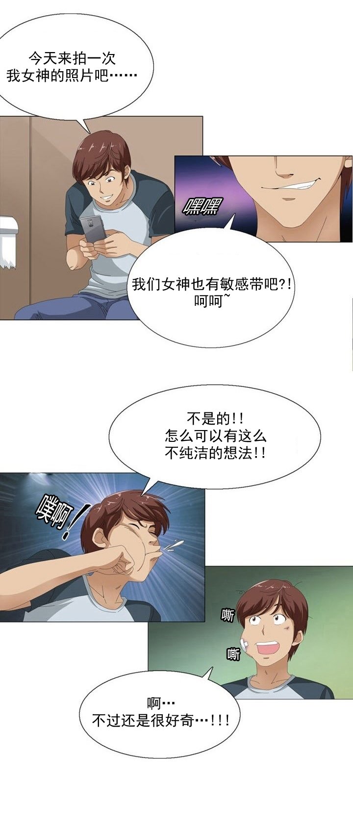 第7章：偷拍