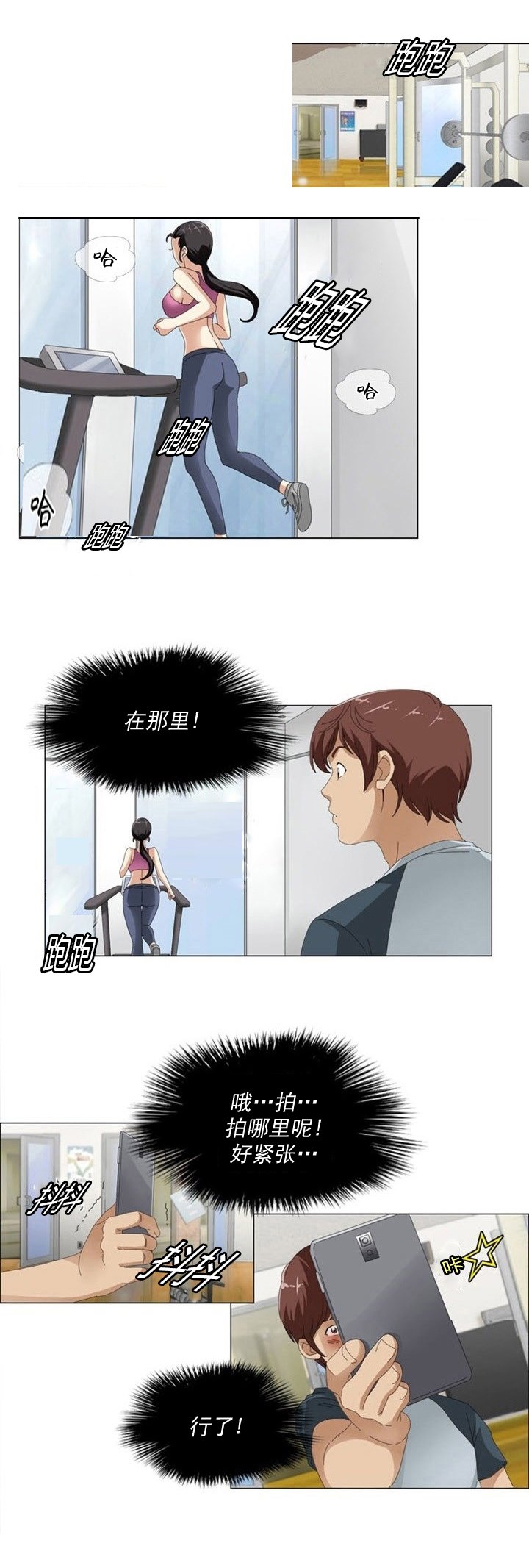 第7章：偷拍