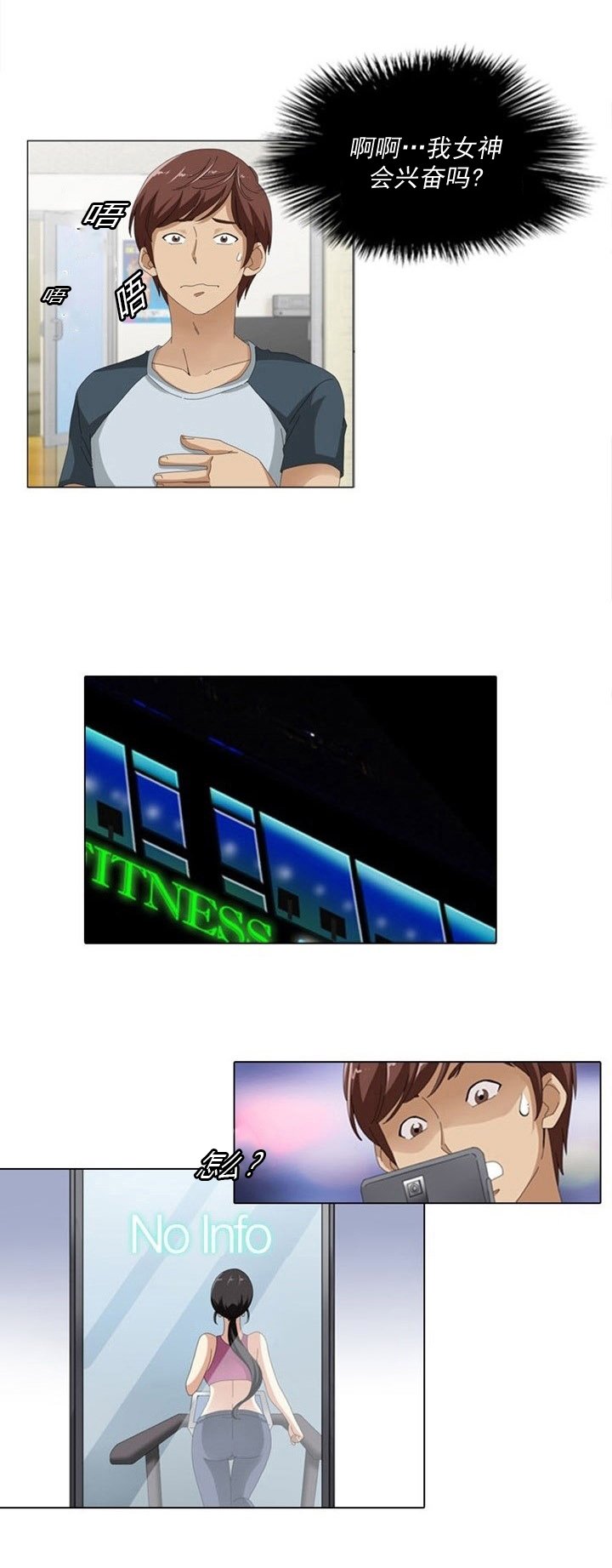 第7章：偷拍