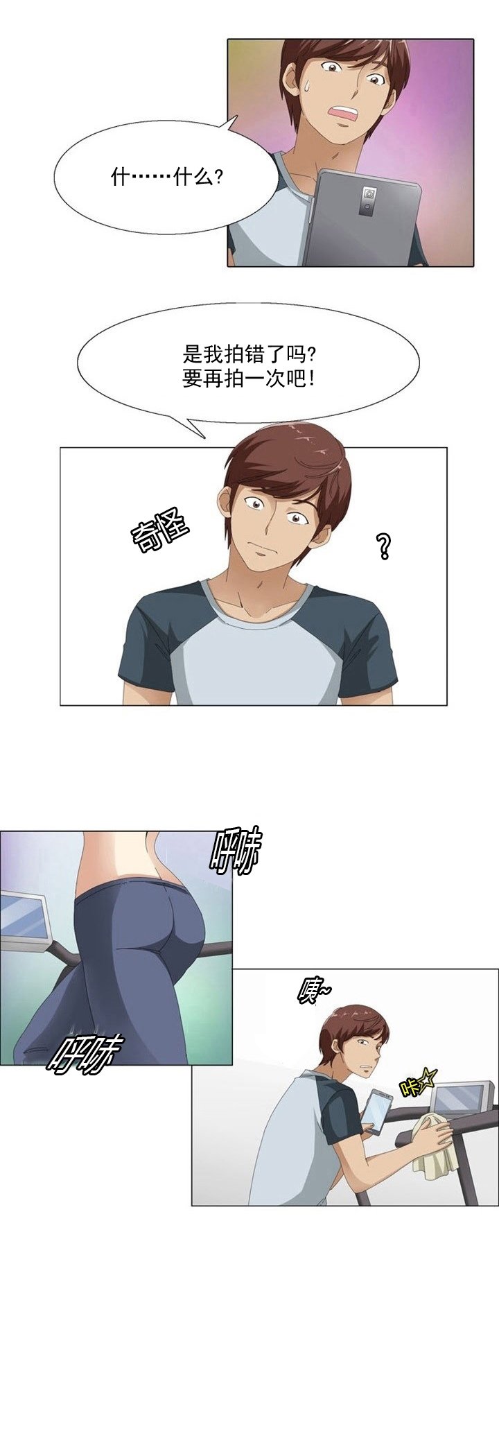 第7章：偷拍