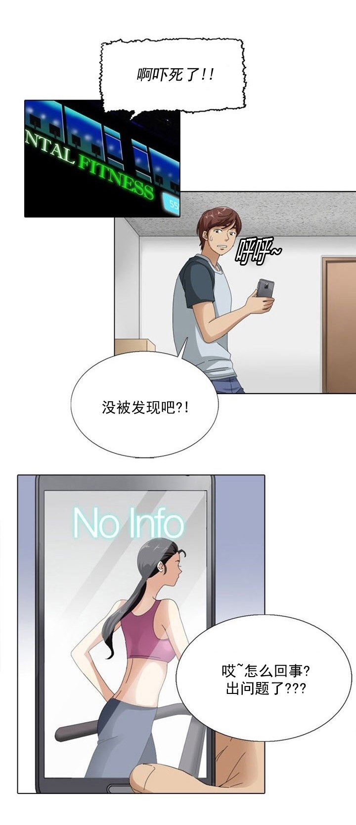 第7章：偷拍
