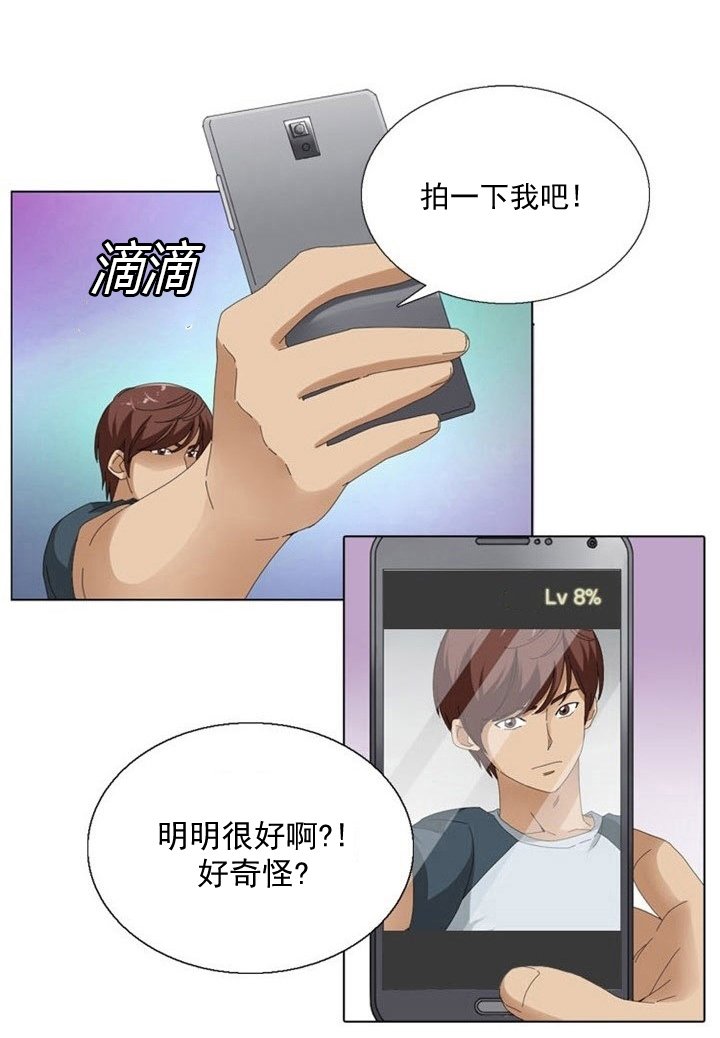 第7章：偷拍