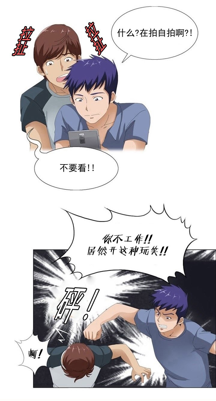 第7章：偷拍