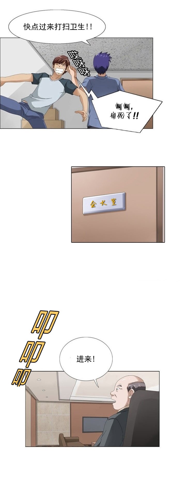 第7章：偷拍