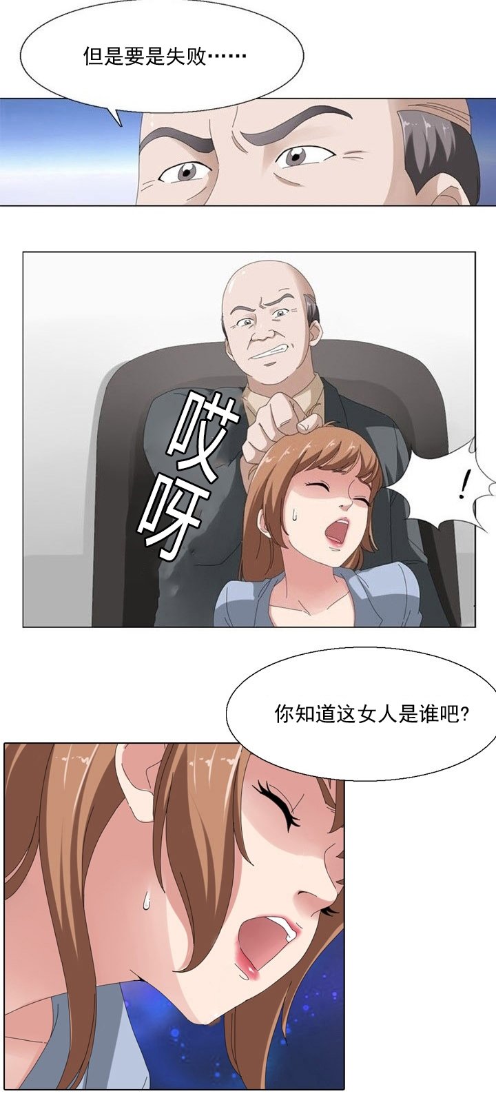 第7章：偷拍
