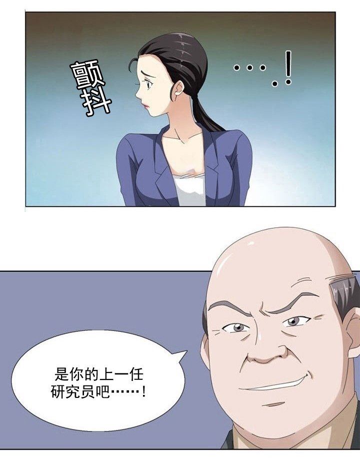 第8章：变故