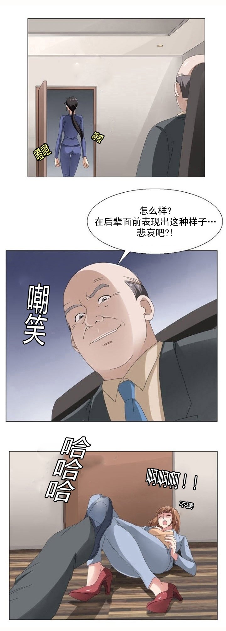 第8章：变故