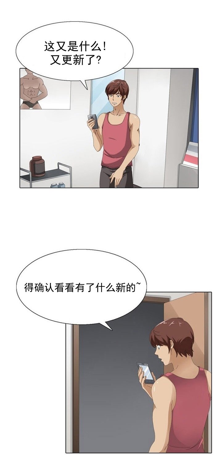 第8章：变故
