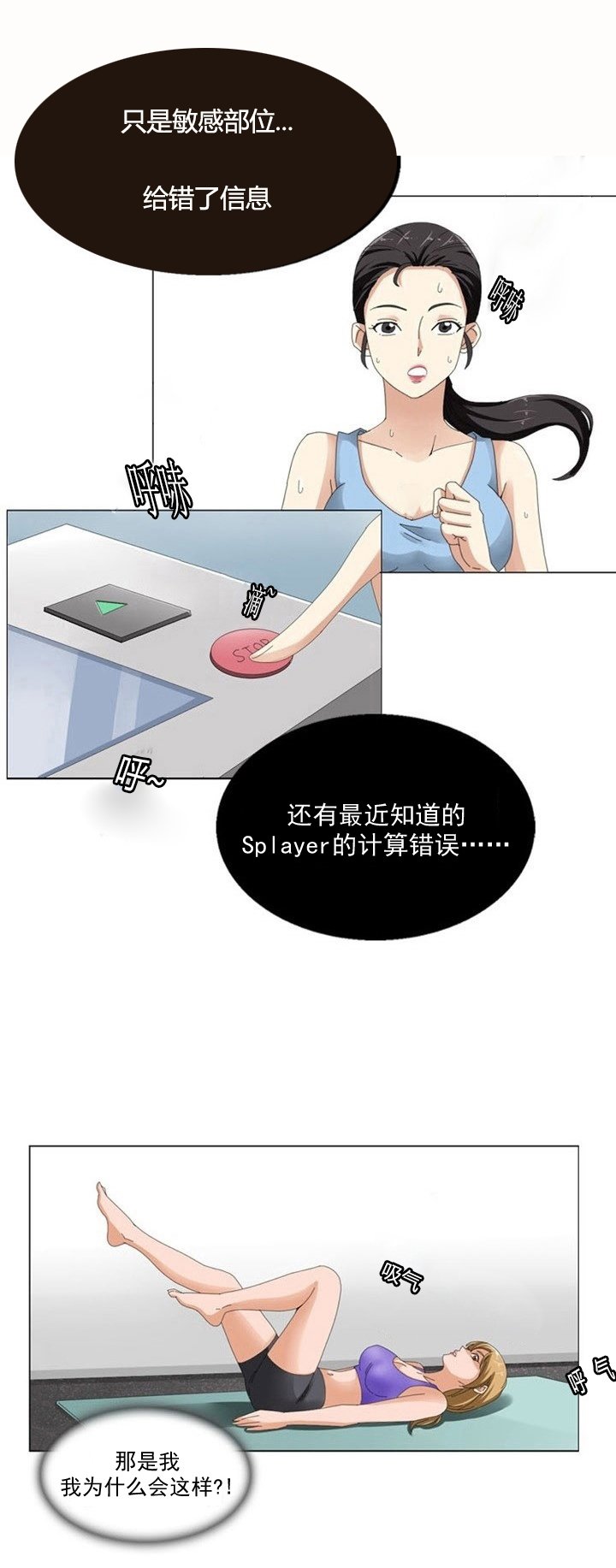 第8章：变故