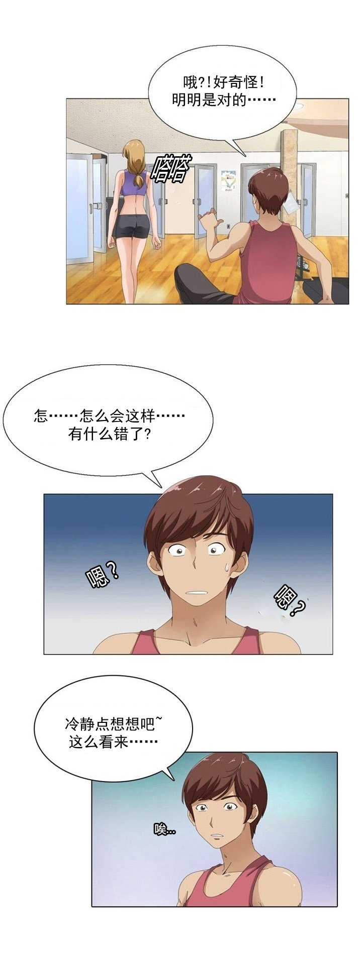 第8章：变故