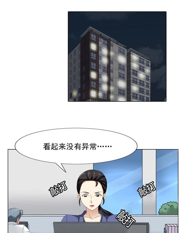 第9章：疑惑