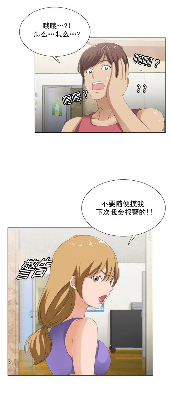 第9章：疑惑