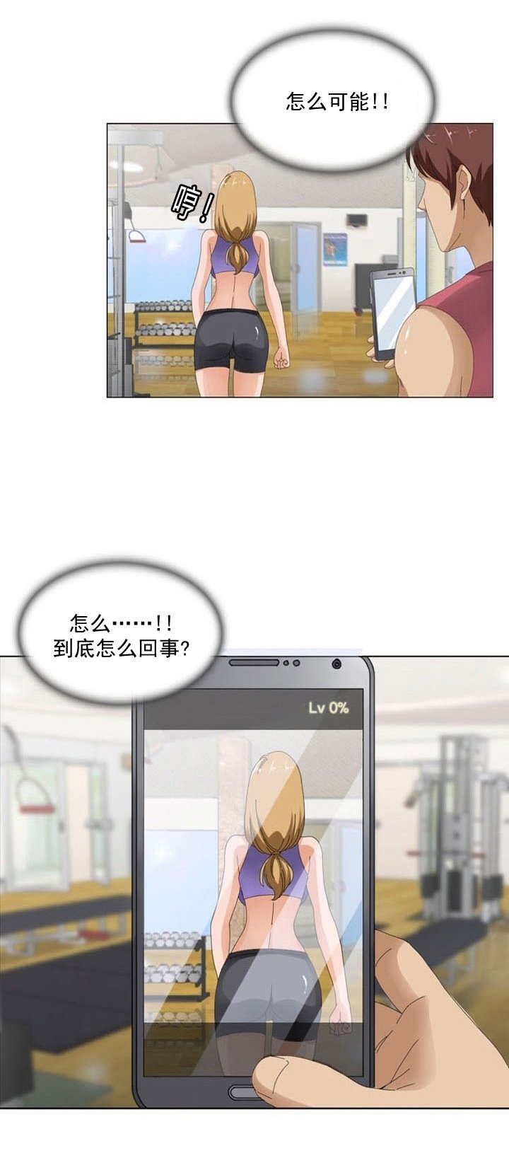 第9章：疑惑