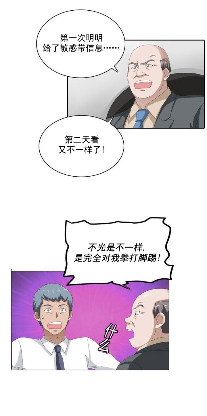第9章：疑惑