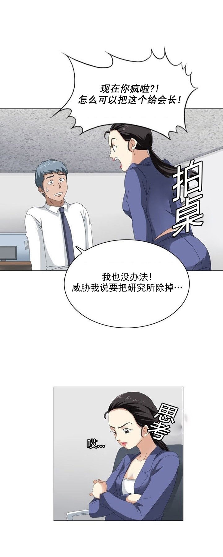 第9章：疑惑