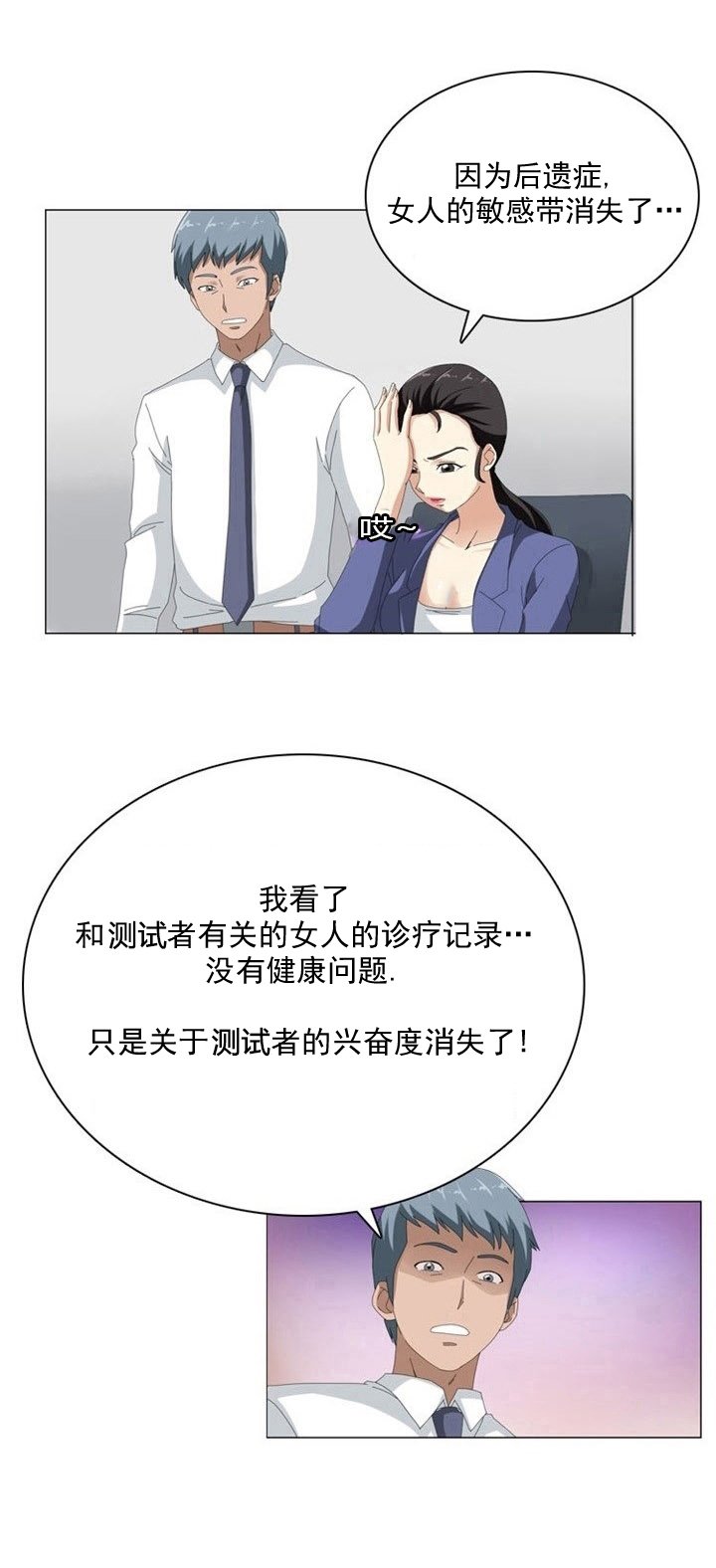 第9章：疑惑