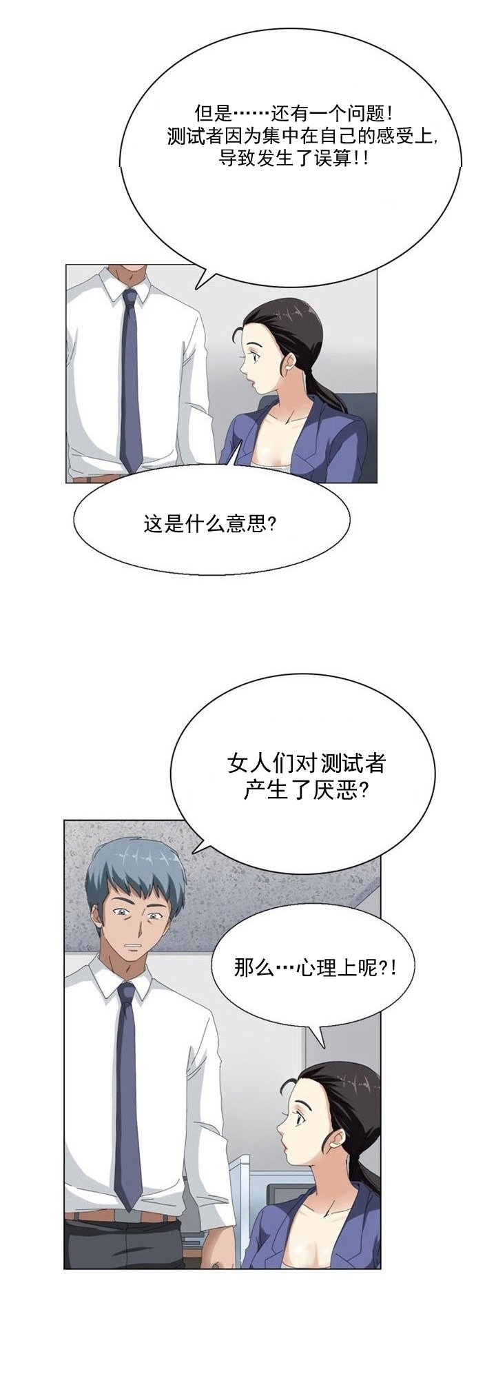第9章：疑惑