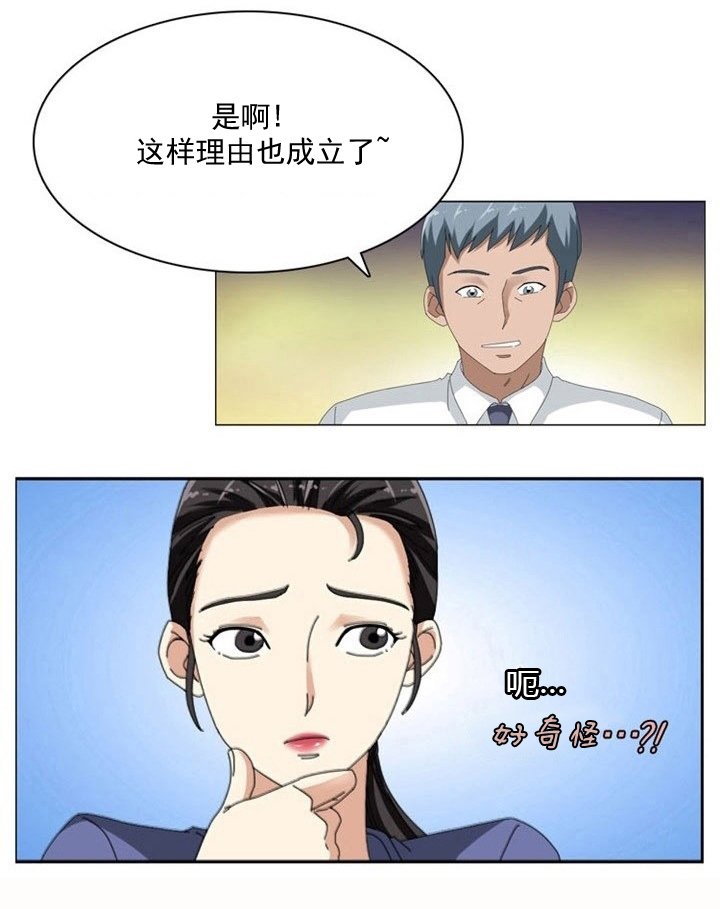第9章：疑惑