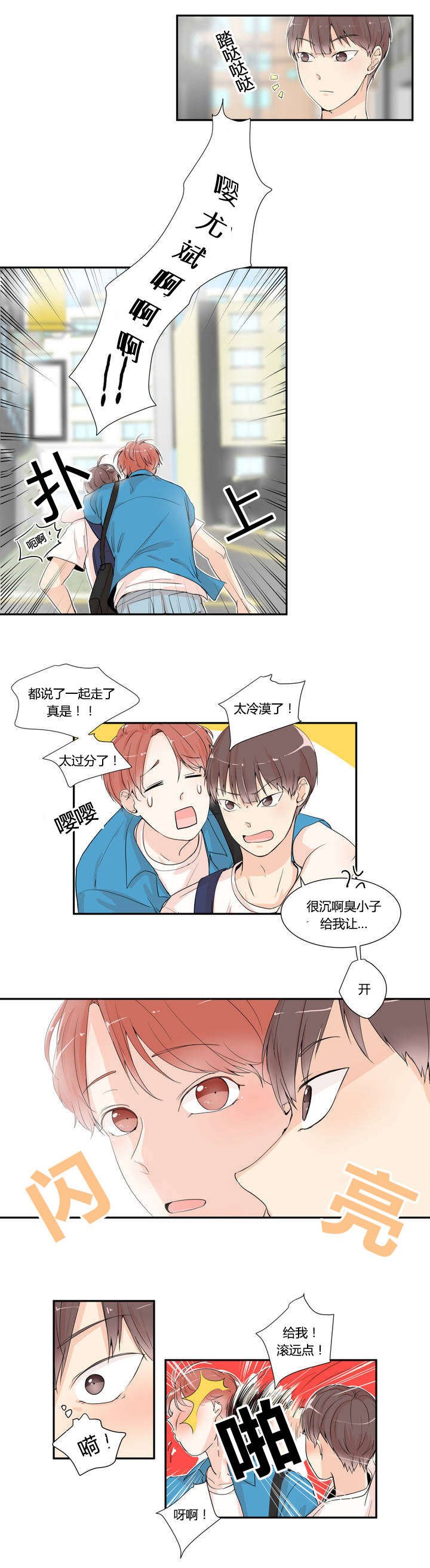 第1章：喜欢的人