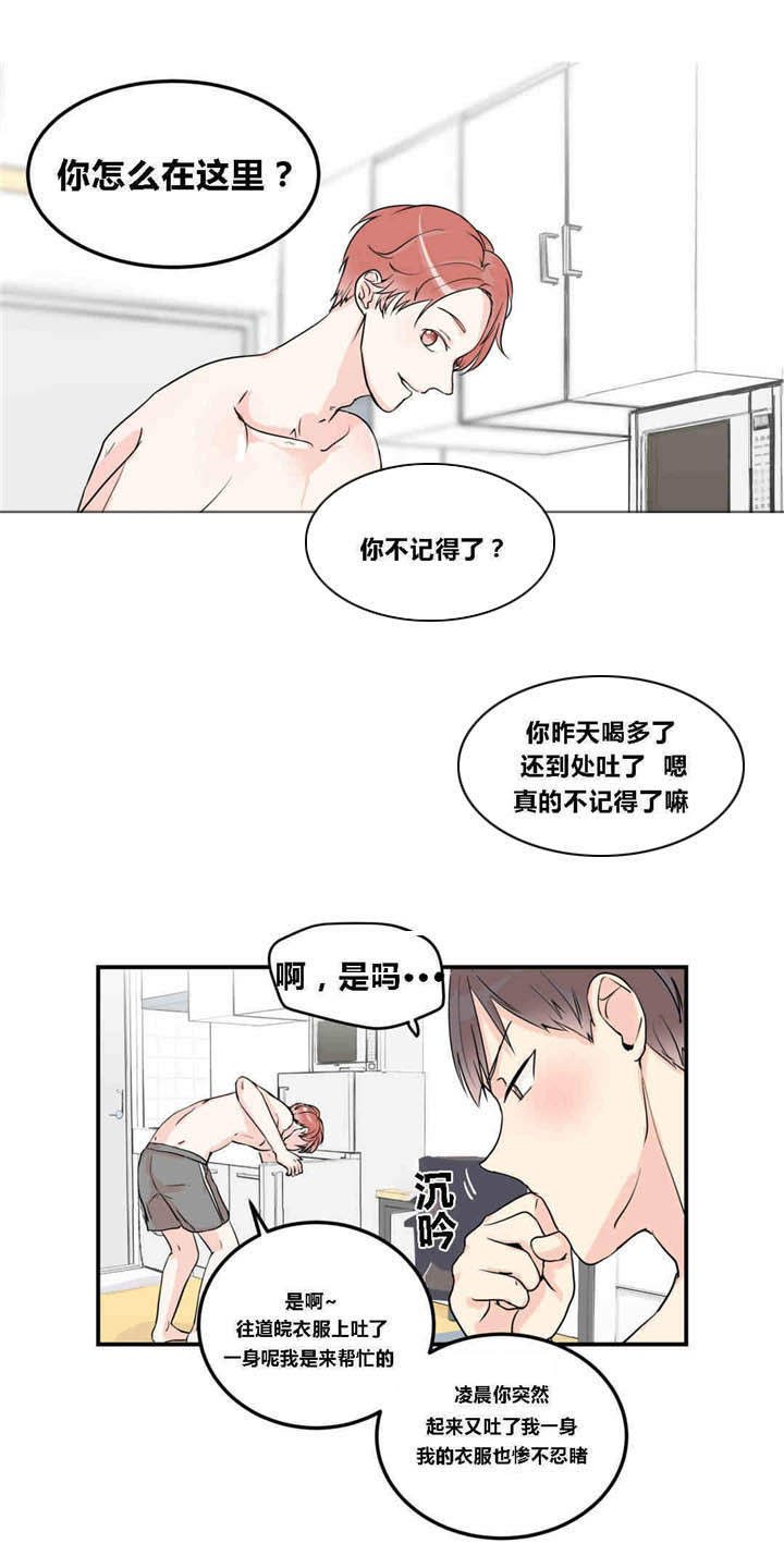 第10章：若无其事