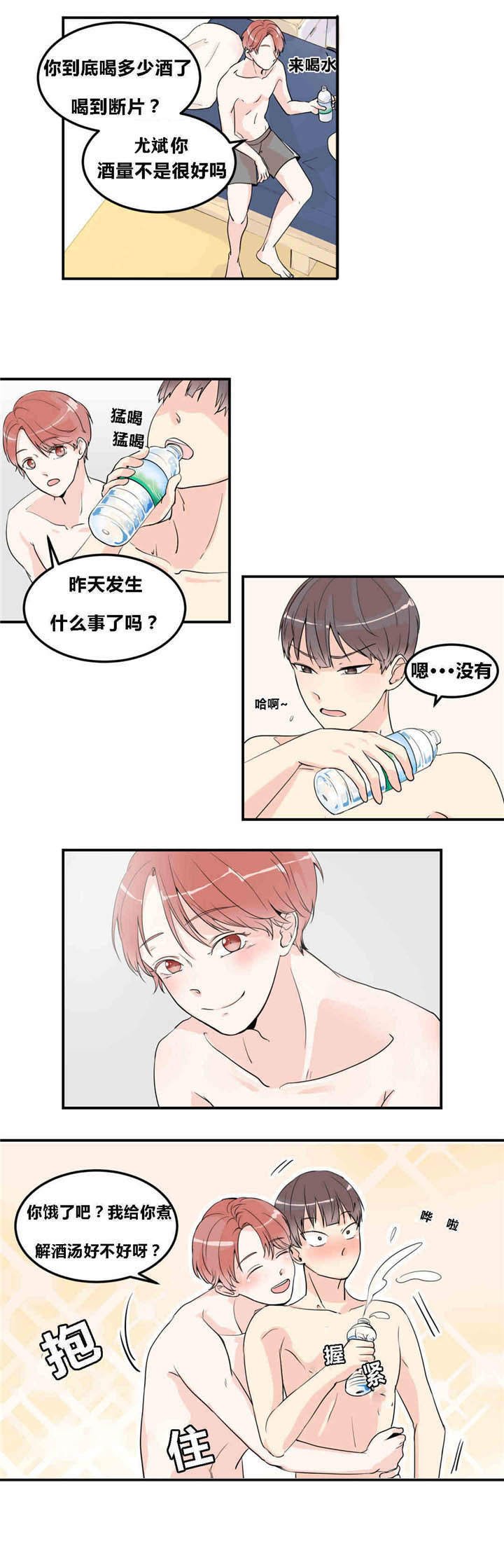 第10章：若无其事