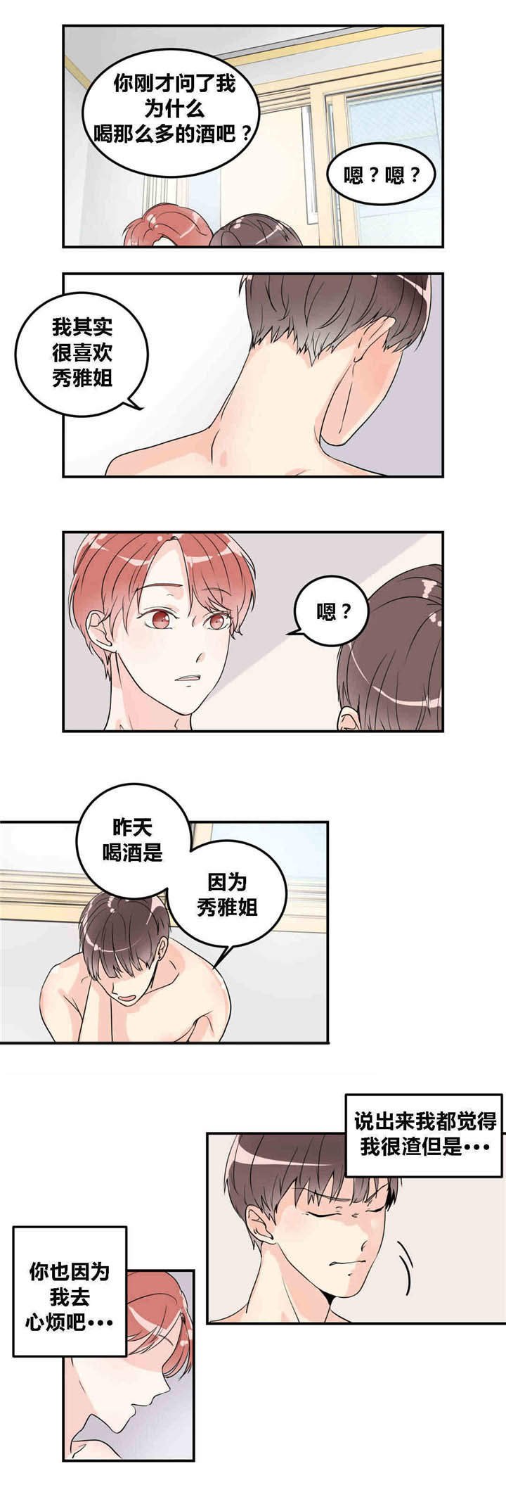 第10章：若无其事