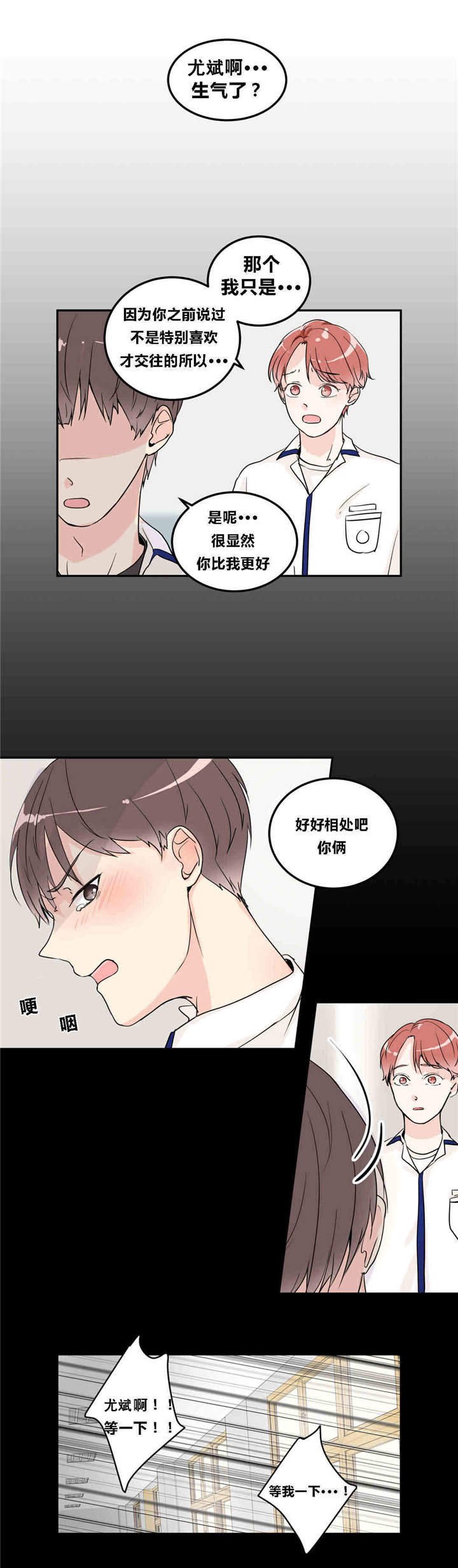 第10章：若无其事