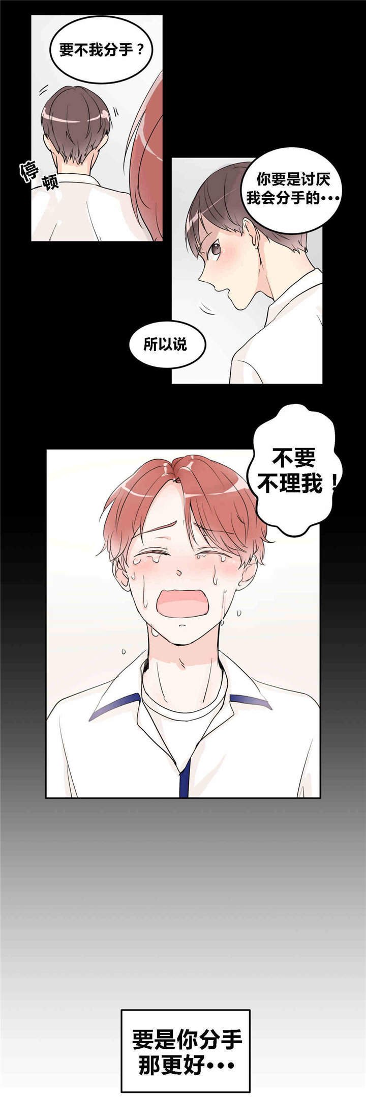 第10章：若无其事